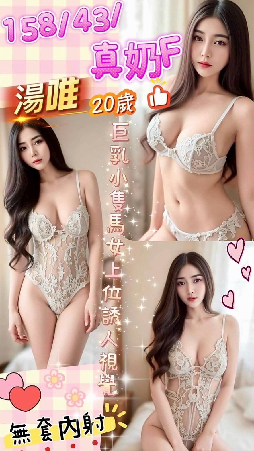 VIP首推！麗麗，微肉饑渴人妻，來自萬華外叫，年齡18歲，身高167cm，體重45kg，胸圍C罩杯。粉嫩幼齒 嫩鮑 帶給你初戀的快感 愛愛中可一邊kiss 一邊愛愛喲